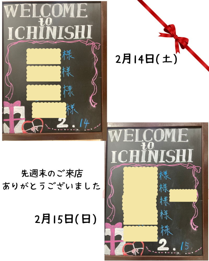 いちにし不動産 - ウェルカムボード｜センチュリー21いちにし不動産